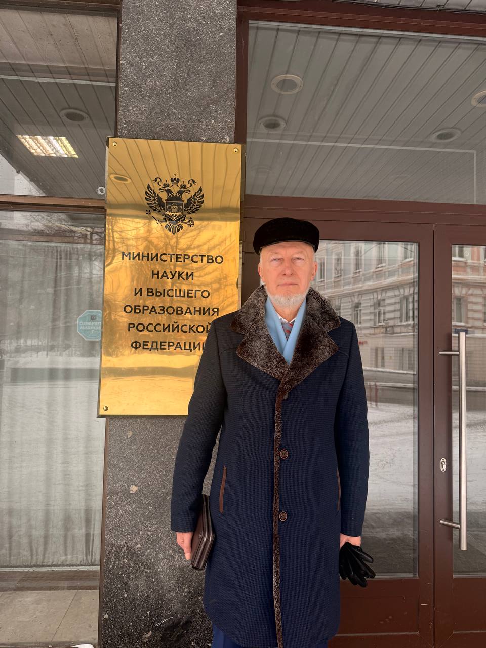 Рабочее совещание в Министерстве науки и высшего образования РФ